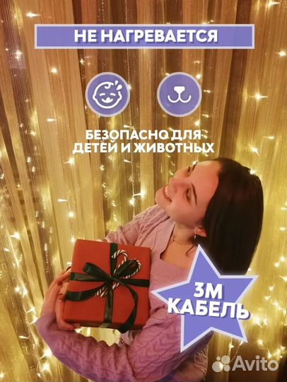 Гирлянда штора 3х3