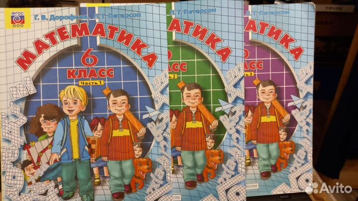 Учебник математики 6 класс