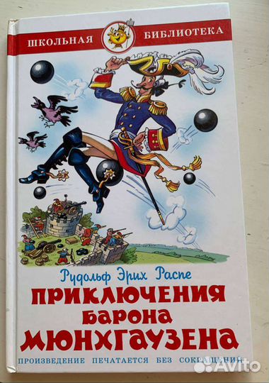 Детская литература