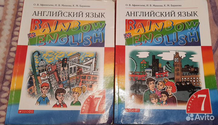 Учебник по английскому языку 7 класс