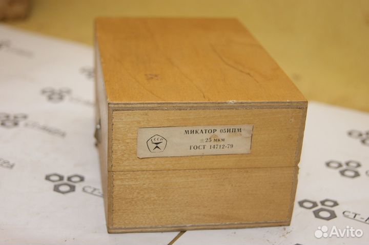 Микатор 05ипм ц/д 0,0005мм