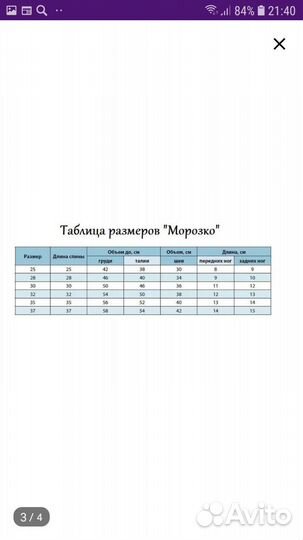 Комбинезон для маленькой собаки