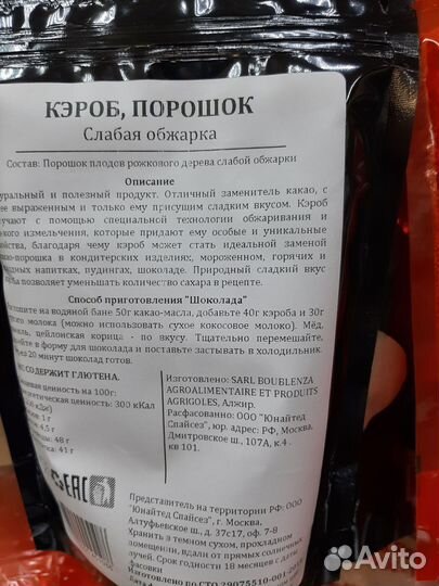 Кэроб, 200г