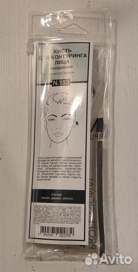 Кисть для контуринга лица скошенная новая
