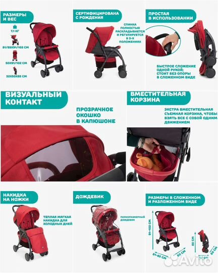 Прогулочная коляска