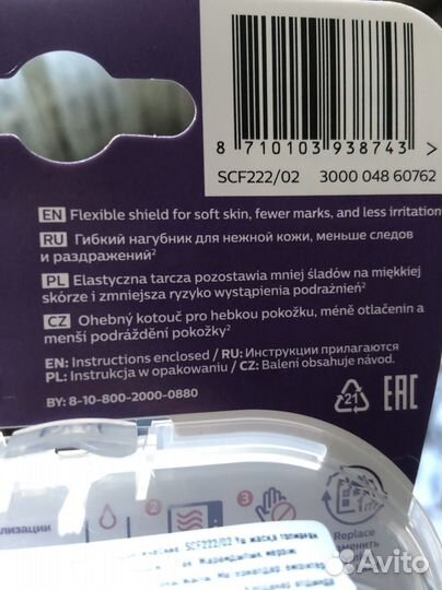 Пустышка philips