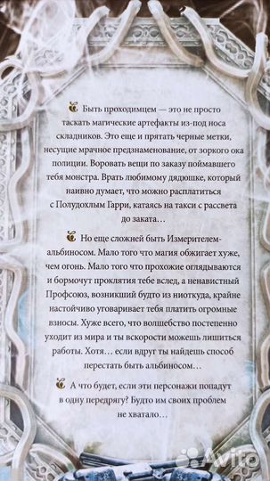 Проходимцы, фэнтези, автор Олег Бондарев