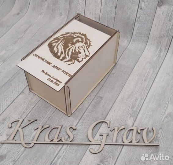 Именные коробки из дерева