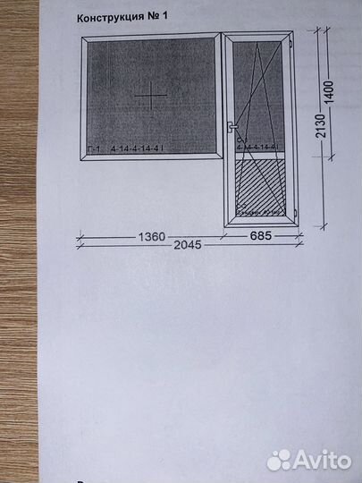 Балконный блок с дверью б/у