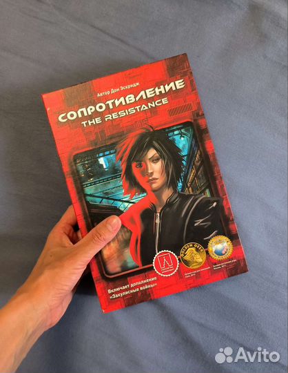 Настольная игра Сопротивление новая