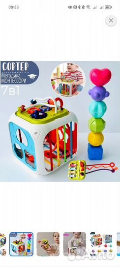 Развивающие игрушки для малышей