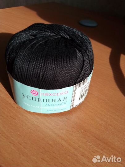 Пряжа для вязания