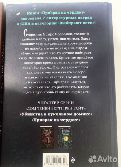 Книги Бетти Рен Райт, детские