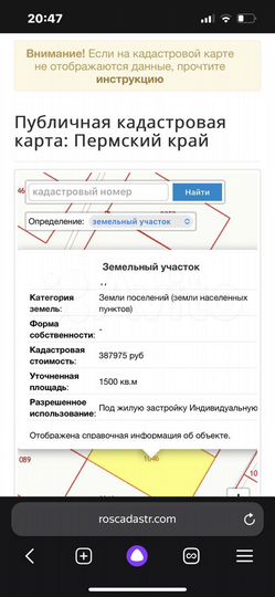 Участок 15 сот. (ИЖС)