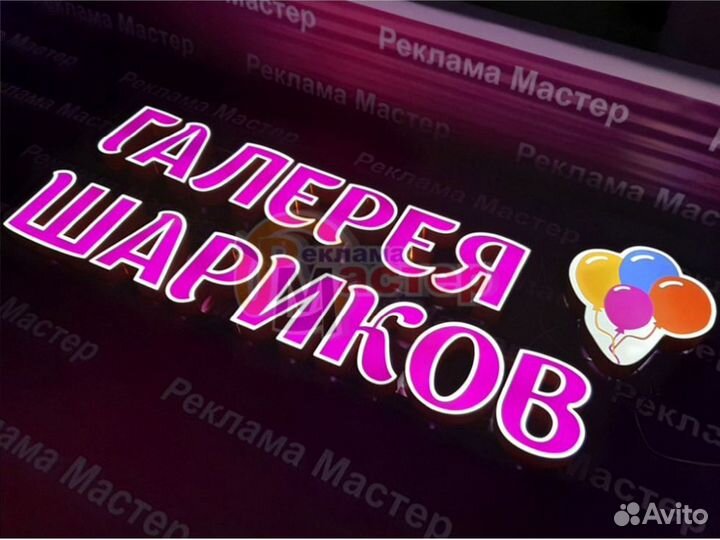 Вывеска световая SVT-8571