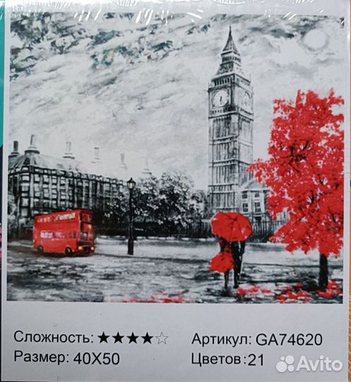 Алмазная мозаика на подрамнике 40х50