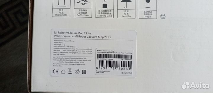 Робот пылесос Mi Robot Vacuum-Mop 2Lite