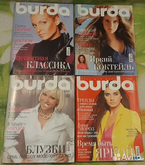 Журналы с выкройками Бурда Burda c 2007-2010 г