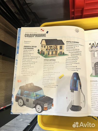 Лего с коробкой для хранения