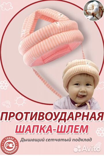 Противоударная шапка шлем