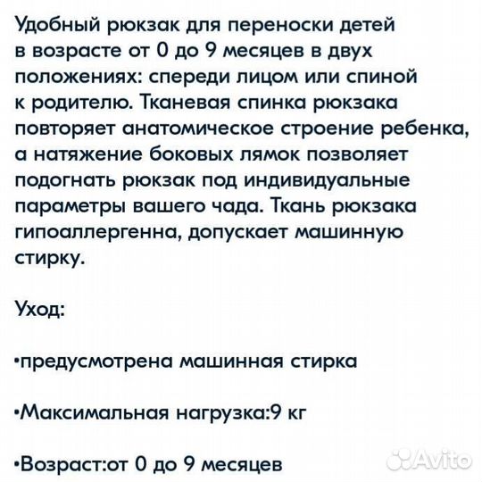 Рюкзак переноска кенгуру chicco
