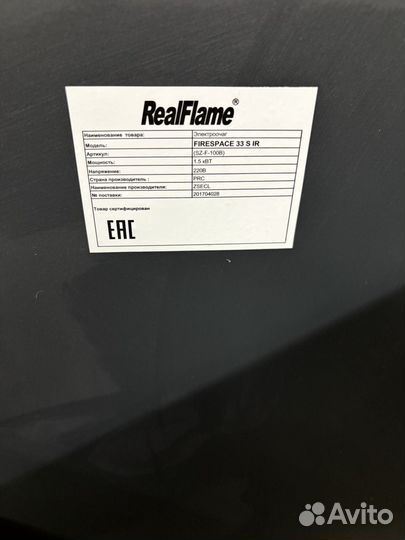 Электроочаг