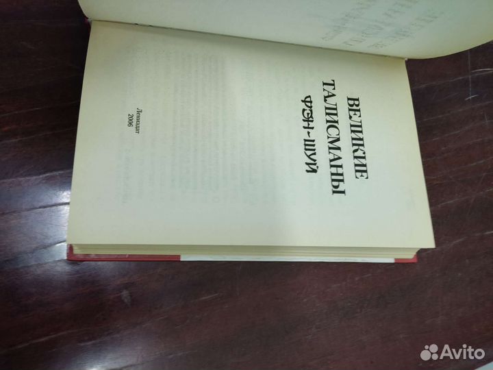 Фен-шуй (3 книги+ CD)