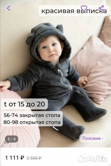 Комбинезон