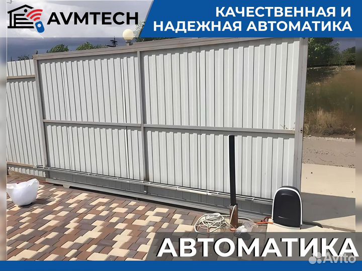 Автоматика для ворот