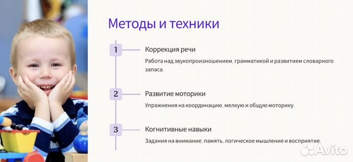 Логопед дефектолог на дом