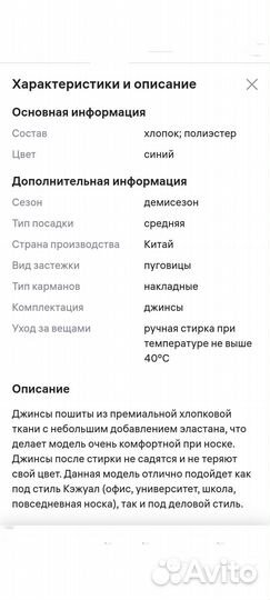 Джинсы мужские размер 33