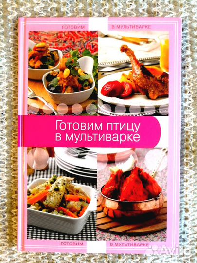 Кулинарные книги рецепты