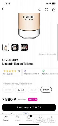 Туалетная вода 80 мл женская givenchy