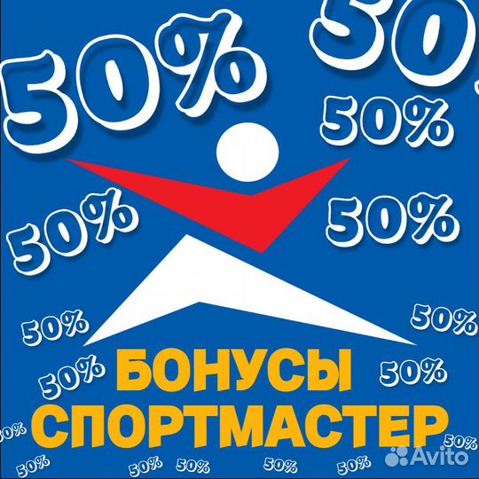 Бонусы Спортмастер