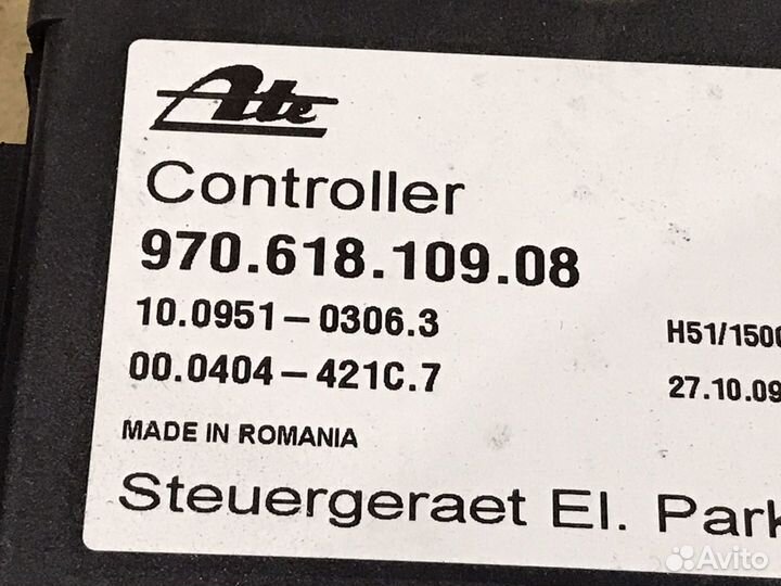 Блок управления ручника Порше Панамера 970