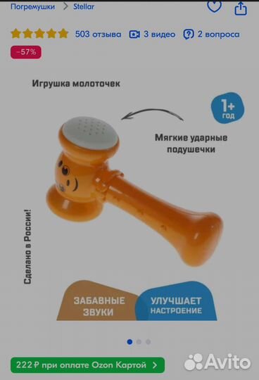 Набор Игрушек погремушек