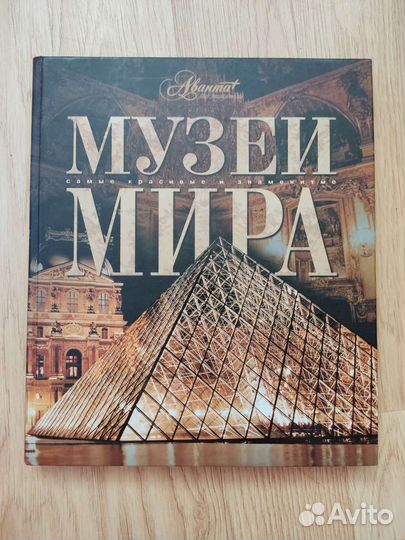 Книги по искусству. Музеи мира, Гоген, Климт