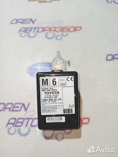 Блок управления дверьми Toyota Camry 55 2.5 2017