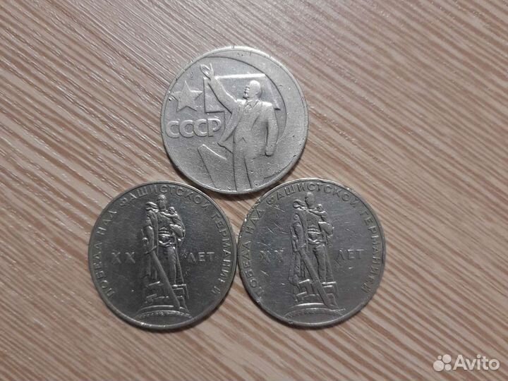 Юбилейные монеты СССР