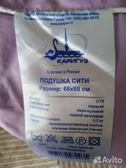 Подушка Новая пухо-перьевая 68*68, Россия, ГОСТ