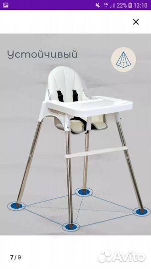 Стул для кормления
