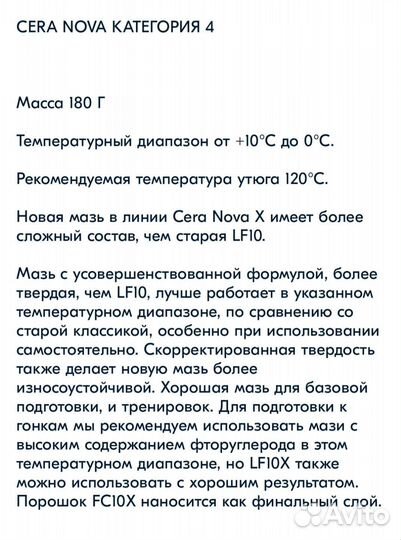 Парафин для лыж и сноубордов Swix LF10, BP88, BP99