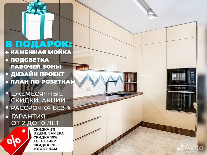 Кухня от производителя