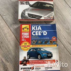 Kia Ceed (2021) инструкция