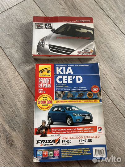 Руководство по ремонту kia ceed