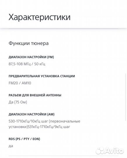 Музыкальный центр sony shake 6d