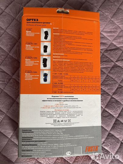 Коленный ортез