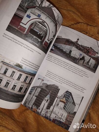 Книга Осторожно,Москва