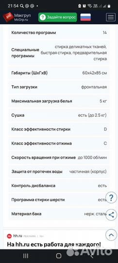Стиральная машина с сушкой Indesit