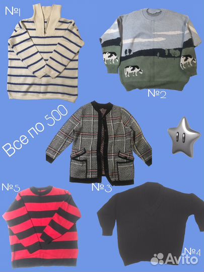 Свитер кофта